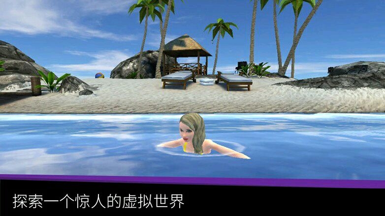模拟生活3d虚拟世界最新版(avakin life)
