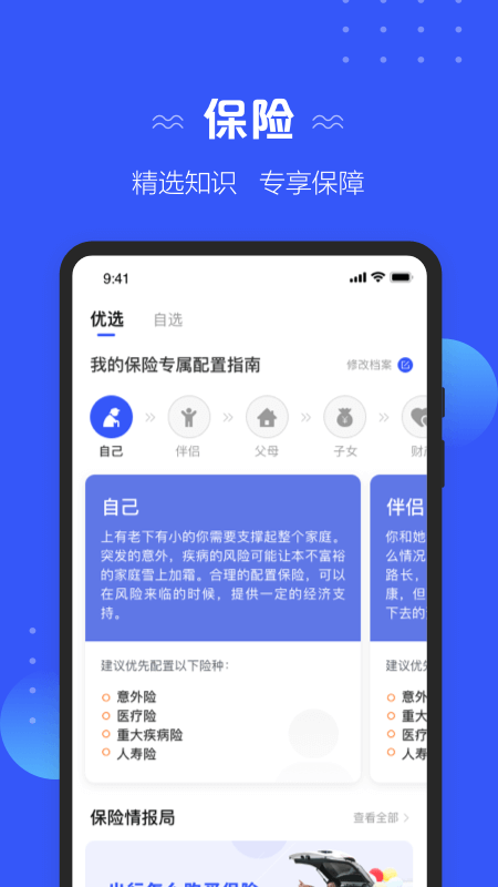太平洋寿险app官方 太平洋寿险app最新版下载