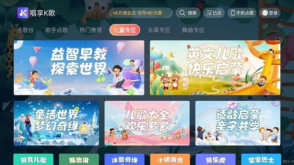 唱享K歌机架软件