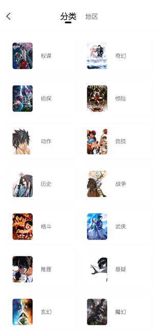 梦绘界漫画无广告版免费(绘梦轩)