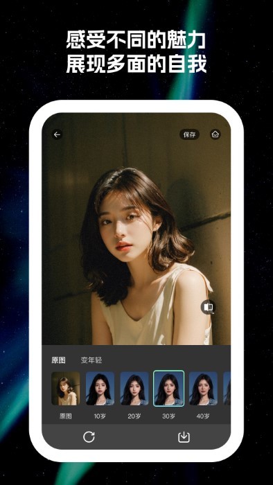 原彩相机app