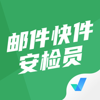 邮件快件安检员考试聚题库官方下载-官方正版免费下载