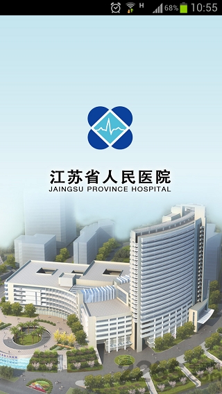 掌上省人民手机版