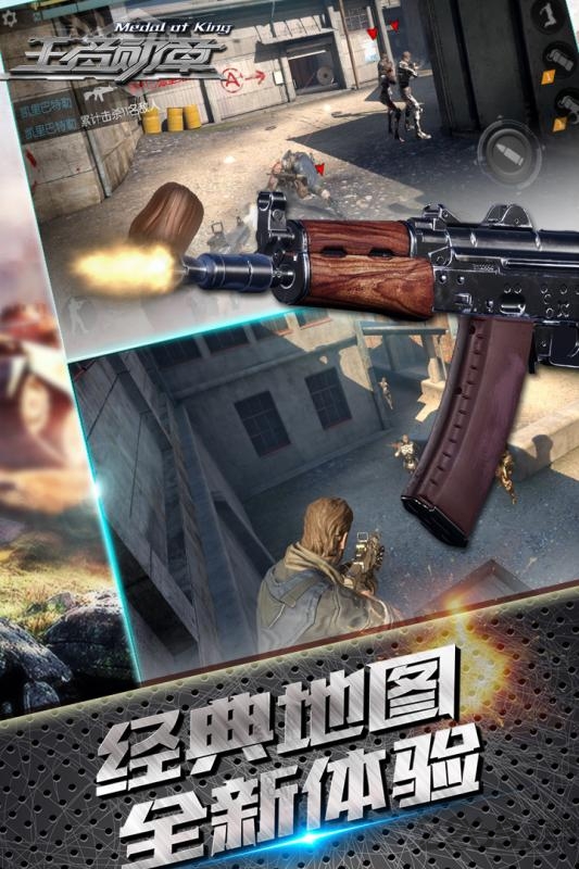 王者勋章最新官方版