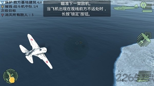 空中战争之雷霆射击无限金币版