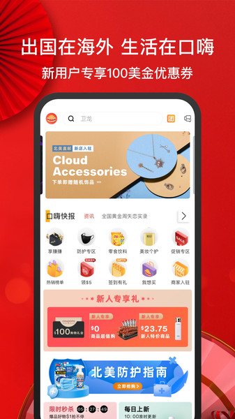 kouhigh口嗨网 kouhigh软件下载