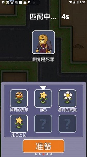 无人逃脱躺平发育手机版