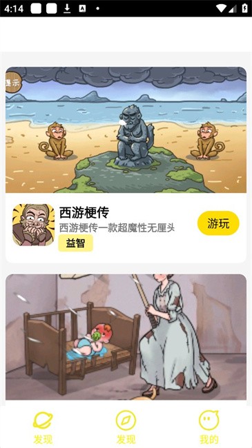 猫盒小游戏app 猫盒小游戏软件