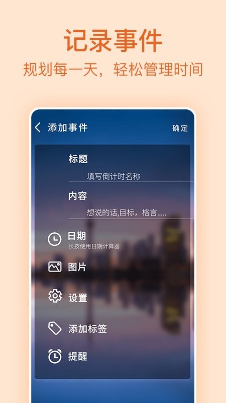 节日纪念软件下载