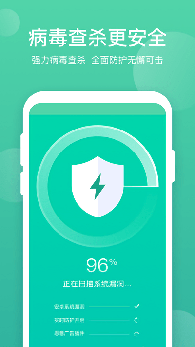 365优化大师最新版本