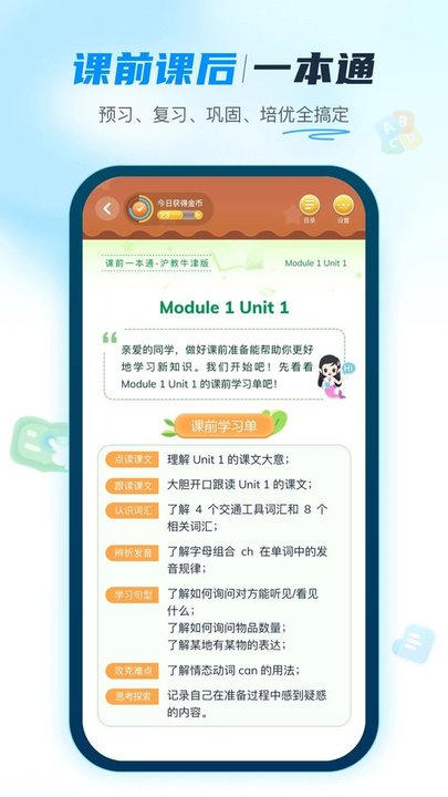 纳米盒北京版软件 纳米盒北京版英语下载安装官方版