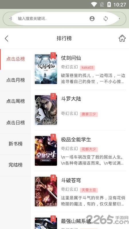 桔子小说app 桔子小说最新版下载