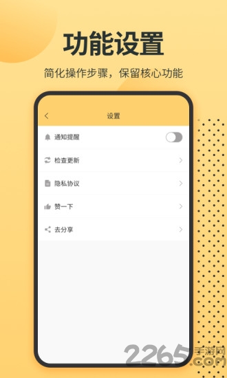 英语单词君app