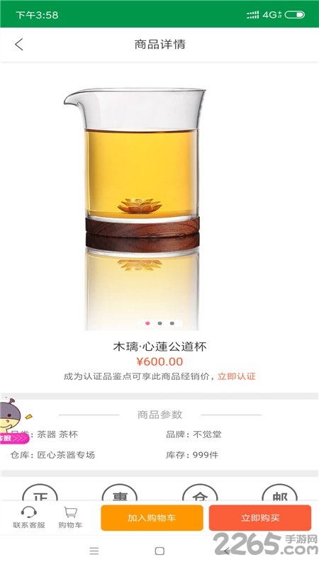 七星茶仓手机版