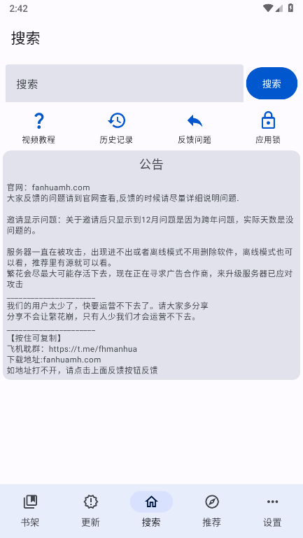 繁花漫画官方正版