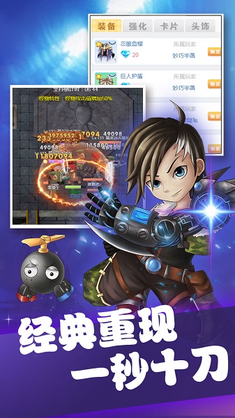 果果联萌游戏