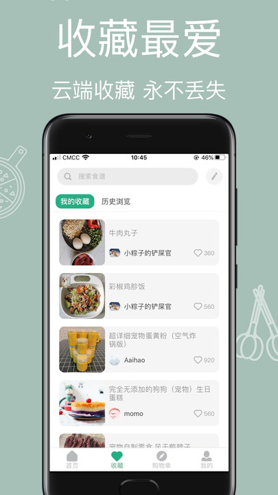 宠物食谱软件