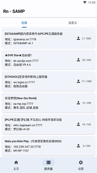 rnsamp最新版使用教程 rnsamp手机版使用教程