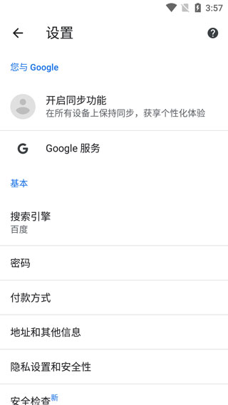谷歌app怎么设置中文 谷歌app怎么设置中文