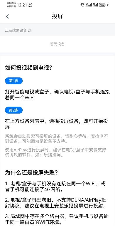 剧白白追剧官方免费教程 剧白白追剧官方免费教程