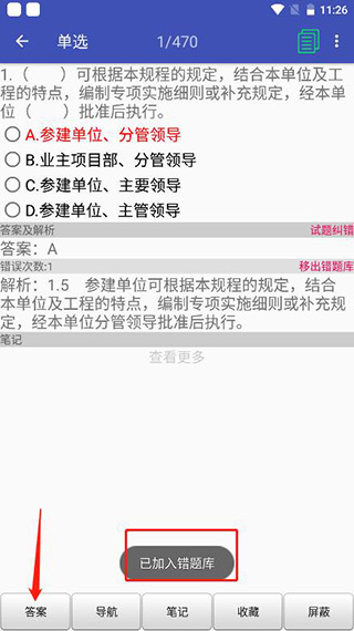 安规题库app怎么导出题库和导入题库 安规题库app怎么导出题库和导入题库