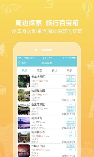 行鸽旅游 行鸽旅游