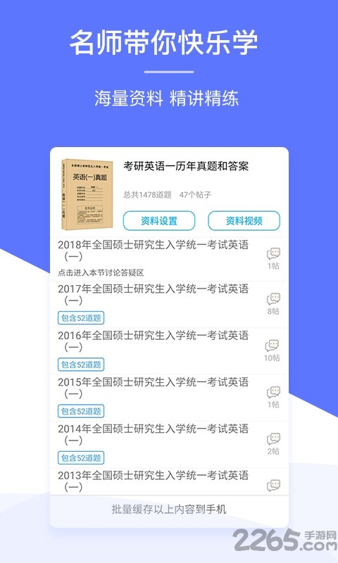 肖文杰英语app最新版