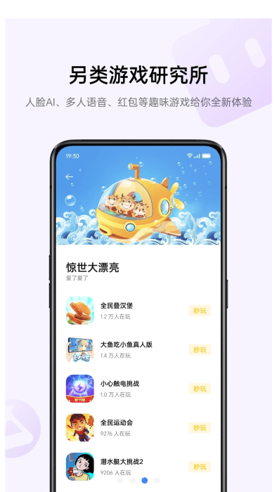 oppo小游戏安装包