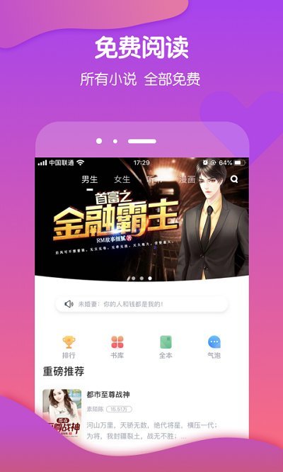 酷匠阅读手机版 酷匠阅读app官网下载