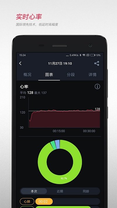 宜准跑步app 宜准跑步手表官方下载