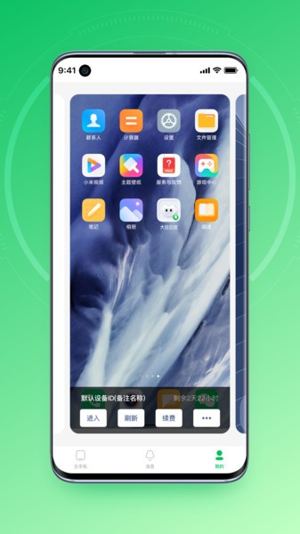 大白云手机app