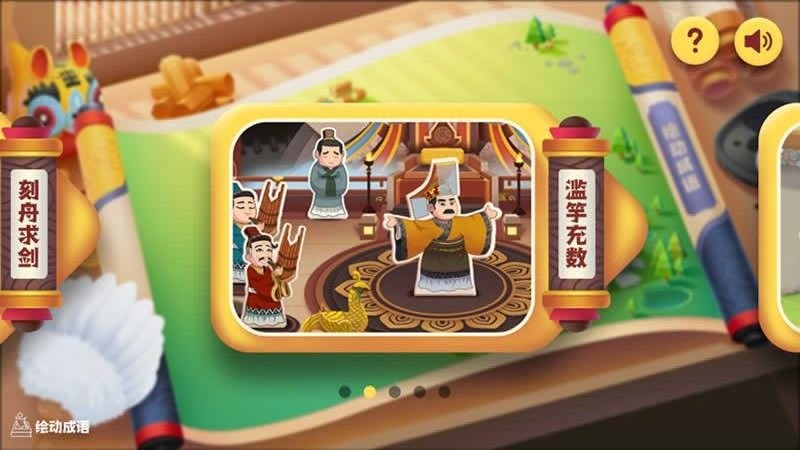 绘动乐园app