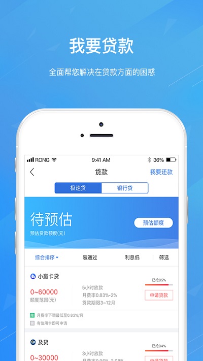 融360官方版 融360app下载