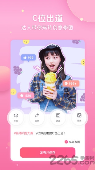 微咔wecut官方版