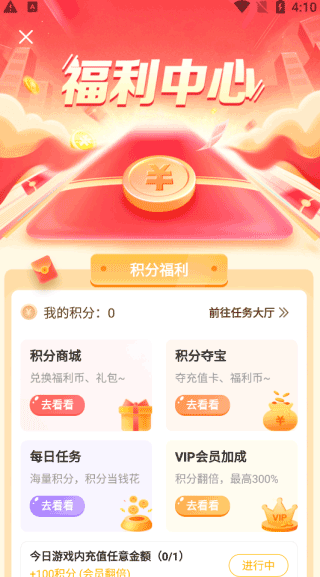 早游戏使用教程 早游戏使用教程