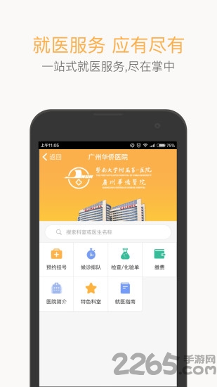 乐约健康 乐约健康手机版下载