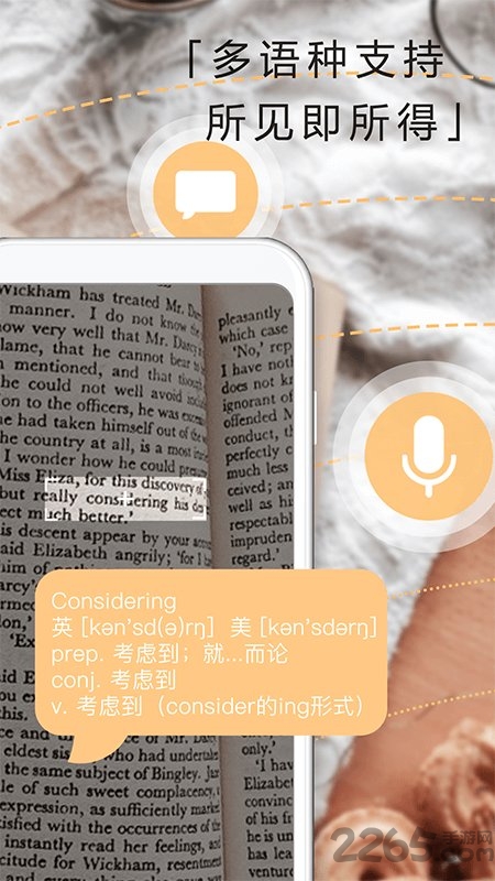 英文翻译器app 英文翻译器软件下载