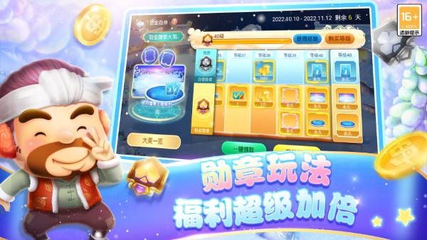 2025博雅斗地主手机版