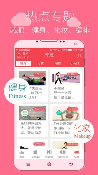 舞蹈学跳舞软件 舞蹈学跳舞APP下载