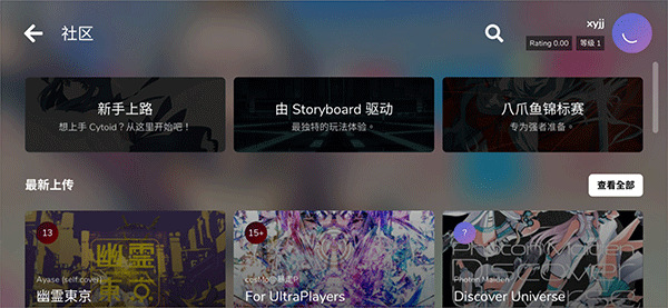 cytoid玩法教程 cytoid玩法攻略