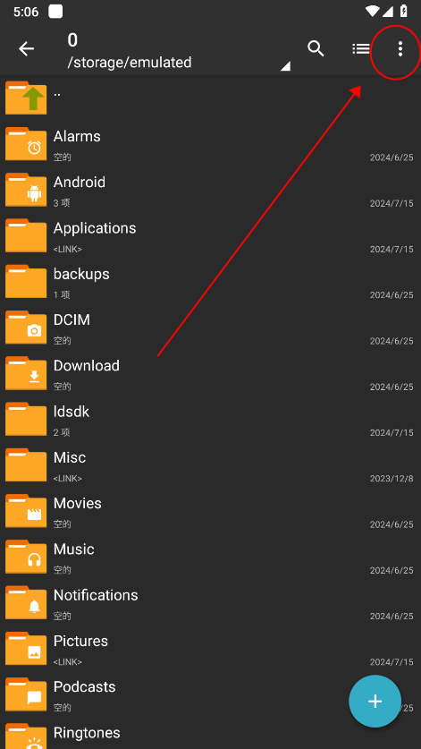 zarchiver pro使用教程