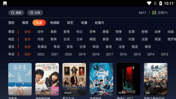 龙猫TV官方版 龙猫TV影视app下载