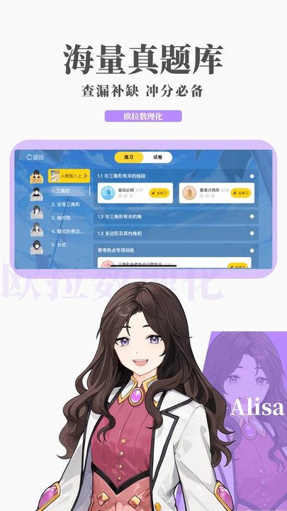 欧拉数理化app(原欧拉初中数学)