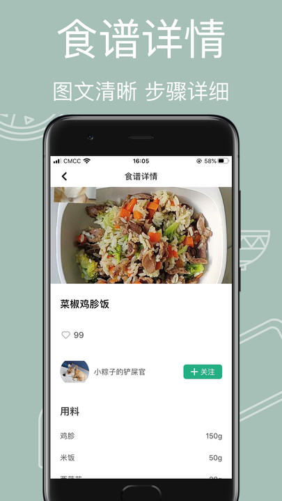 宠物食谱软件