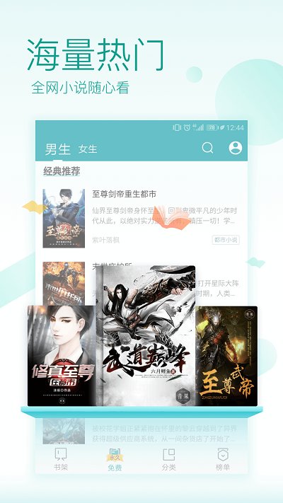 全本免费小说阅读器app 全本免费小说阅读器下载