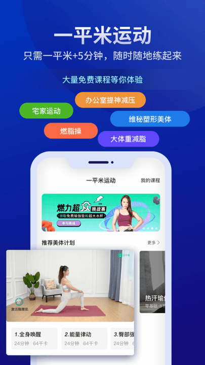 好享瘦plusapp 好享瘦plus软件下载