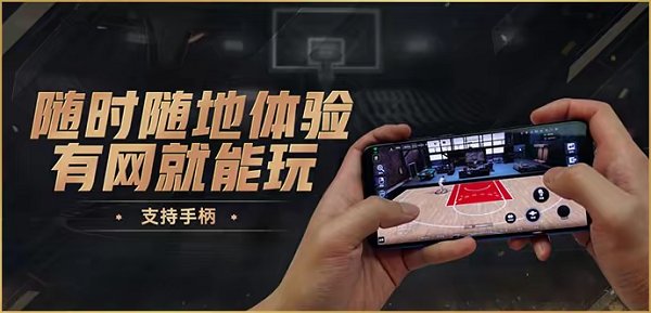 nba2konline2手游版