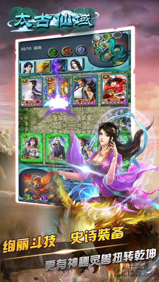 太古仙域无限vip10版