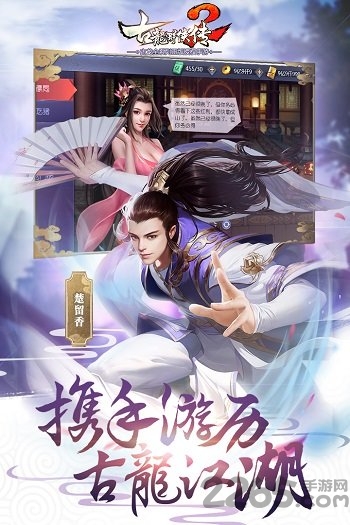 古龙群侠传2无限元宝服