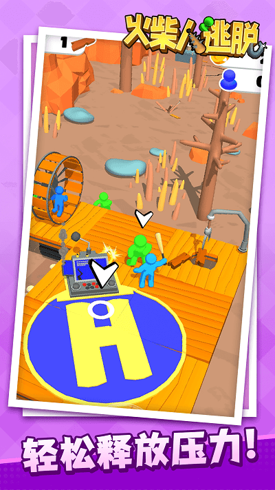 火柴人逃脱最新版
